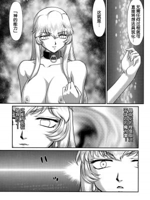 (C93) [LTM. (たいらはじめ)] ニセ DRAGON・BLOOD! 23. [WindSong个人汉化]_17