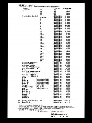 (C93) [LTM. (たいらはじめ)] ニセ DRAGON・BLOOD! 23. [WindSong个人汉化]_36