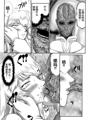 (C93) [LTM. (たいらはじめ)] ニセ DRAGON・BLOOD! 23. [WindSong个人汉化]_08