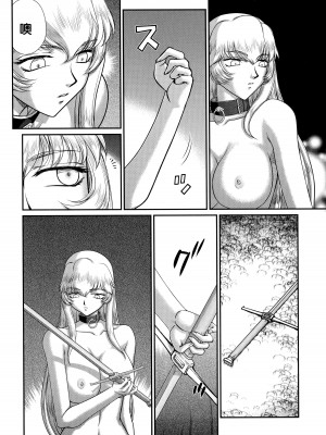 (C93) [LTM. (たいらはじめ)] ニセ DRAGON・BLOOD! 23. [WindSong个人汉化]_12