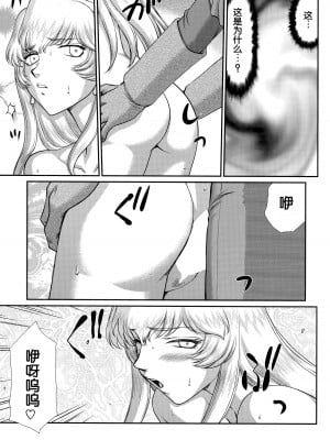 (C93) [LTM. (たいらはじめ)] ニセ DRAGON・BLOOD! 23. [WindSong个人汉化]_22