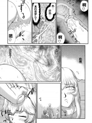 (C93) [LTM. (たいらはじめ)] ニセ DRAGON・BLOOD! 23. [WindSong个人汉化]_26