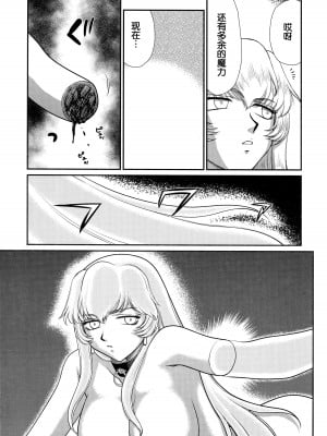 (C93) [LTM. (たいらはじめ)] ニセ DRAGON・BLOOD! 23. [WindSong个人汉化]_15