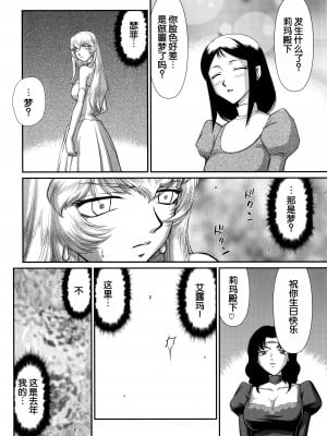 (C93) [LTM. (たいらはじめ)] ニセ DRAGON・BLOOD! 23. [WindSong个人汉化]_19