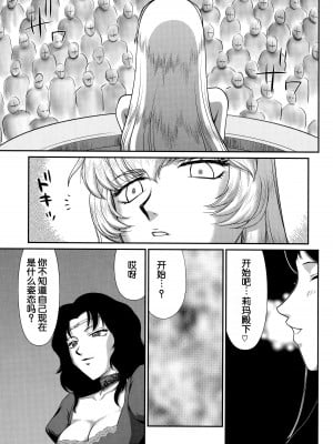(C93) [LTM. (たいらはじめ)] ニセ DRAGON・BLOOD! 23. [WindSong个人汉化]_20