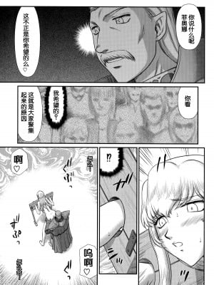 (C93) [LTM. (たいらはじめ)] ニセ DRAGON・BLOOD! 23. [WindSong个人汉化]_24
