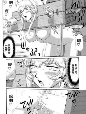 (C93) [LTM. (たいらはじめ)] ニセ DRAGON・BLOOD! 23. [WindSong个人汉化]_25