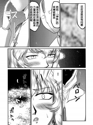 (C93) [LTM. (たいらはじめ)] ニセ DRAGON・BLOOD! 23. [WindSong个人汉化]_07