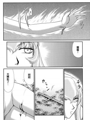(C93) [LTM. (たいらはじめ)] ニセ DRAGON・BLOOD! 23. [WindSong个人汉化]_16