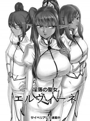(C93) [LTM. (たいらはじめ)] ニセ DRAGON・BLOOD! 23. [WindSong个人汉化]_30