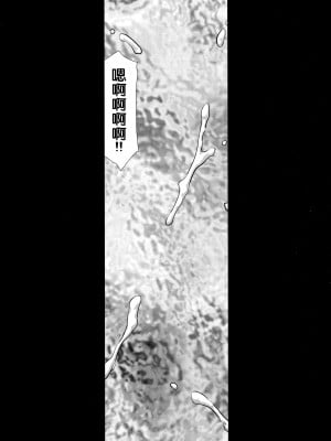 (C93) [LTM. (たいらはじめ)] ニセ DRAGON・BLOOD! 23. [WindSong个人汉化]_28