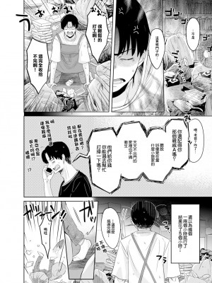 [せつない] 都合のいい肢体 [中国翻译]_01