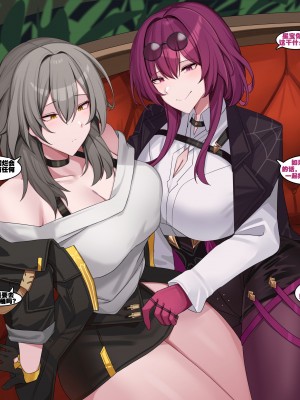 [kanta] 卡芙卡和星的垃圾时间（Honkai： Star Rail）（灼眼の牛爷爷个人汉化）_02