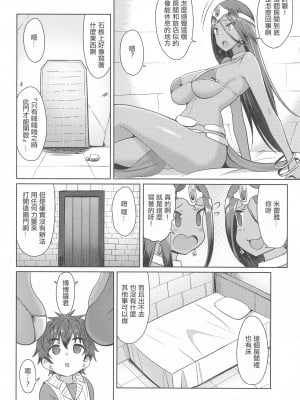 (C103) [あれあれえ] マーニャさんとミネアさんとアレに入る本 (ドラゴンクエストIV) [中国翻译]_05