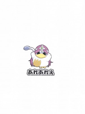 (C103) [あれあれえ] マーニャさんとミネアさんとアレに入る本 (ドラゴンクエストIV) [中国翻译]_28