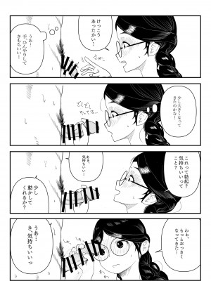 [鹿沼水産 (海老蟹帆立)] メガネの委員長が意外とマジメなわけでもなかった話_08