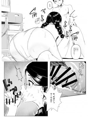 [鹿沼水産 (海老蟹帆立)] メガネの委員長が意外とマジメなわけでもなかった話_10