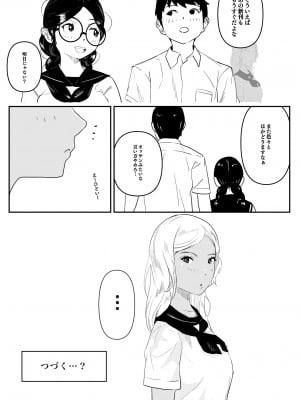 [鹿沼水産 (海老蟹帆立)] メガネの委員長が意外とマジメなわけでもなかった話_25
