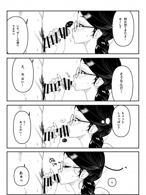 [鹿沼水産 (海老蟹帆立)] メガネの委員長が意外とマジメなわけでもなかった話_09