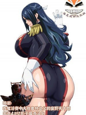 [いわお] 東風舞希さん色々+予想外に強かった触手醜鬼に犯される風舞希さん(魔都精兵のスレイブ) [海虎战神汉化组汉化]