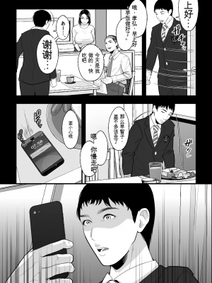 [銀しお本舗 (銀塩)] 教師の叔母は秘密の爆乳エロコスレイヤー～言いなり逆バニー&シスターコスで痙攣即イキ中出し寝取り～【老师阿姨是隐秘大胸情色coser～听话反转兔女郎&妹妹服装让你瞬间抽搐中出～】（机翻汉化）_06