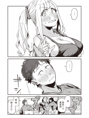 [Souseki] 思い切りシたほうがいいわ (COMIC 快楽天 2024年4月号) [dadada12386] [無修正] [DL版]_04
