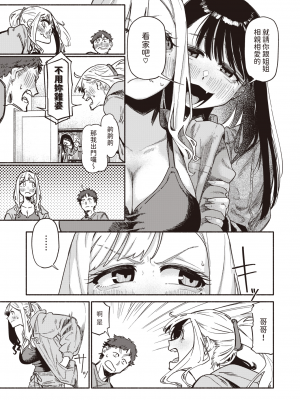 [Souseki] 思い切りシたほうがいいわ (COMIC 快楽天 2024年4月号) [dadada12386] [無修正] [DL版]_05