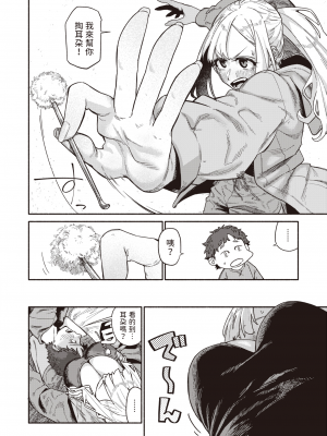[Souseki] 思い切りシたほうがいいわ (COMIC 快楽天 2024年4月号) [dadada12386] [無修正] [DL版]_06