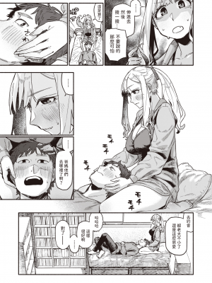 [Souseki] 思い切りシたほうがいいわ (COMIC 快楽天 2024年4月号) [dadada12386] [無修正] [DL版]_07