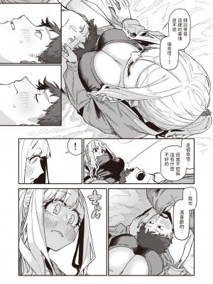 [Souseki] 思い切りシたほうがいいわ (COMIC 快楽天 2024年4月号) [dadada12386] [無修正] [DL版]_09