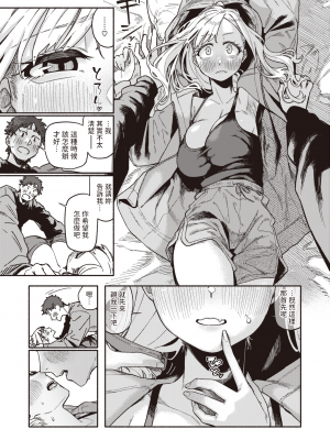 [Souseki] 思い切りシたほうがいいわ (COMIC 快楽天 2024年4月号) [dadada12386] [無修正] [DL版]_11