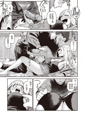 [Souseki] 思い切りシたほうがいいわ (COMIC 快楽天 2024年4月号) [dadada12386] [無修正] [DL版]_13