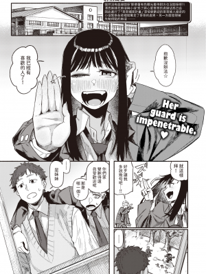 [Souseki] 思い切りシたほうがいいわ (COMIC 快楽天 2024年4月号) [dadada12386] [無修正] [DL版]_01