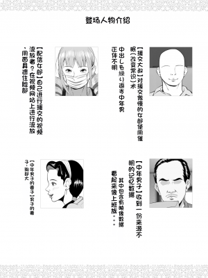 [Coela Network] 生意気なパパ活ギャルを中出しする方法 3話 橘アスカ [配菜机翻汉化组]_5_1_002