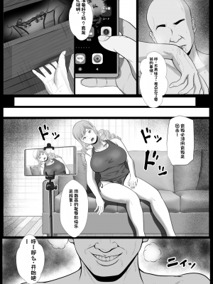 [Coela Network] 生意気なパパ活ギャルを中出しする方法 3話 橘アスカ [配菜机翻汉化组]_5_1_030