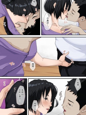 [橙式部] 母さんと付き合ってます。[中国翻訳]_kano_mom_016 拷贝