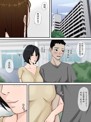 [橙式部] 母さんと付き合ってます。[中国翻訳]_kano_mom_041 拷贝