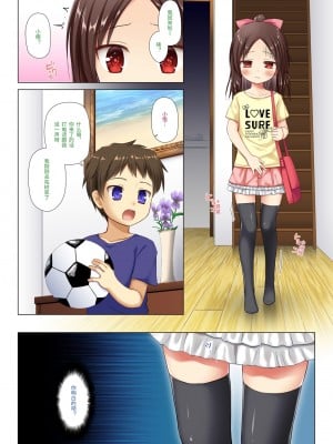 [ノラネコノタマ (雪野みなと)] 終わりの日記帳 絶儚フルカラー [中文] [Melon]_003