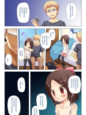[ノラネコノタマ (雪野みなと)] 終わりの日記帳 絶儚フルカラー [中文] [Melon]_004