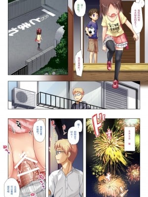 [ノラネコノタマ (雪野みなと)] 終わりの日記帳 絶儚フルカラー [中文] [Melon]_005
