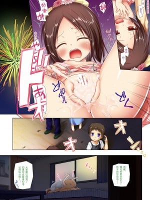 [ノラネコノタマ (雪野みなと)] 終わりの日記帳 絶儚フルカラー [中文] [Melon]_008