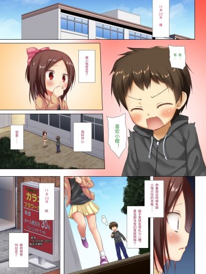 [ノラネコノタマ (雪野みなと)] 終わりの日記帳 絶儚フルカラー [中文] [Melon]_014