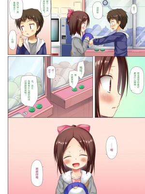 [ノラネコノタマ (雪野みなと)] 終わりの日記帳 絶儚フルカラー [中文] [Melon]_017