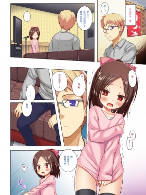 [ノラネコノタマ (雪野みなと)] 終わりの日記帳 絶儚フルカラー [中文] [Melon]_021