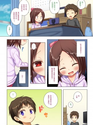 [ノラネコノタマ (雪野みなと)] 終わりの日記帳 絶儚フルカラー [中文] [Melon]_027