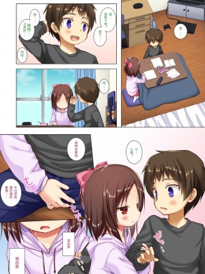 [ノラネコノタマ (雪野みなと)] 終わりの日記帳 絶儚フルカラー [中文] [Melon]_028