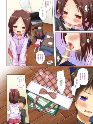 [ノラネコノタマ (雪野みなと)] 終わりの日記帳 絶儚フルカラー [中文] [Melon]_031