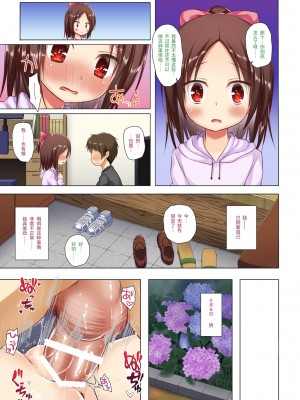 [ノラネコノタマ (雪野みなと)] 終わりの日記帳 絶儚フルカラー [中文] [Melon]_032
