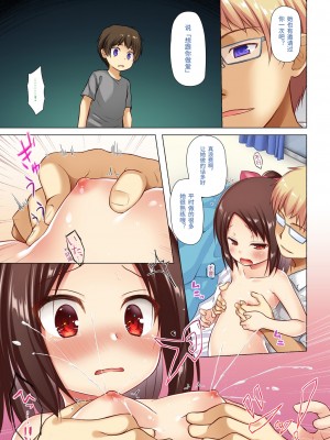 [ノラネコノタマ (雪野みなと)] 終わりの日記帳 絶儚フルカラー [中文] [Melon]_042