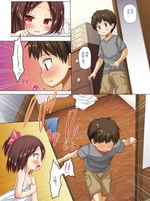 [ノラネコノタマ (雪野みなと)] 終わりの日記帳 絶儚フルカラー [中文] [Melon]_046